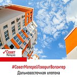 Вопрос: Что такое «Дальневосточная ипотека»?